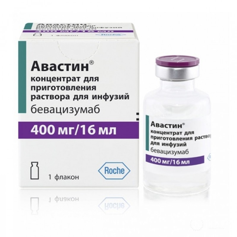 Авастин® (бевацизумаб)